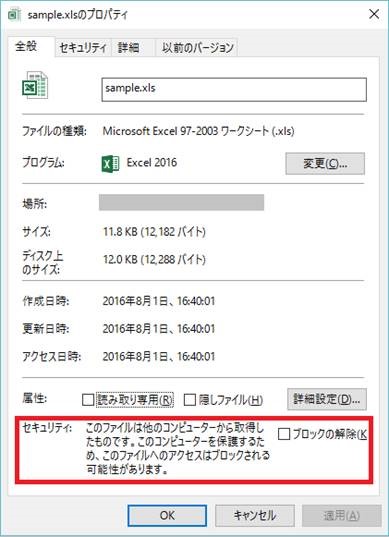 2016 年 7 月のセキュリティ更新プログラム MS16-088 適用後 Web 上の Excel に偽装したファイルが開けない | Japan Office Client Support Blog