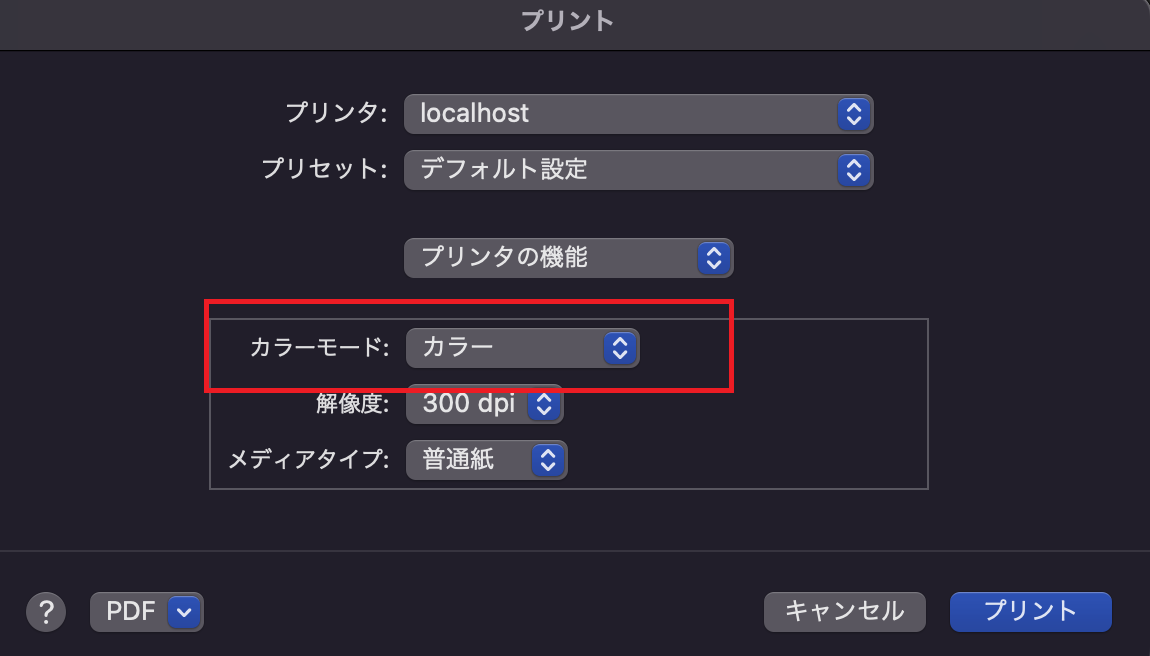 Word for Mac での印刷時のカラー設定の表記差異について | Japan